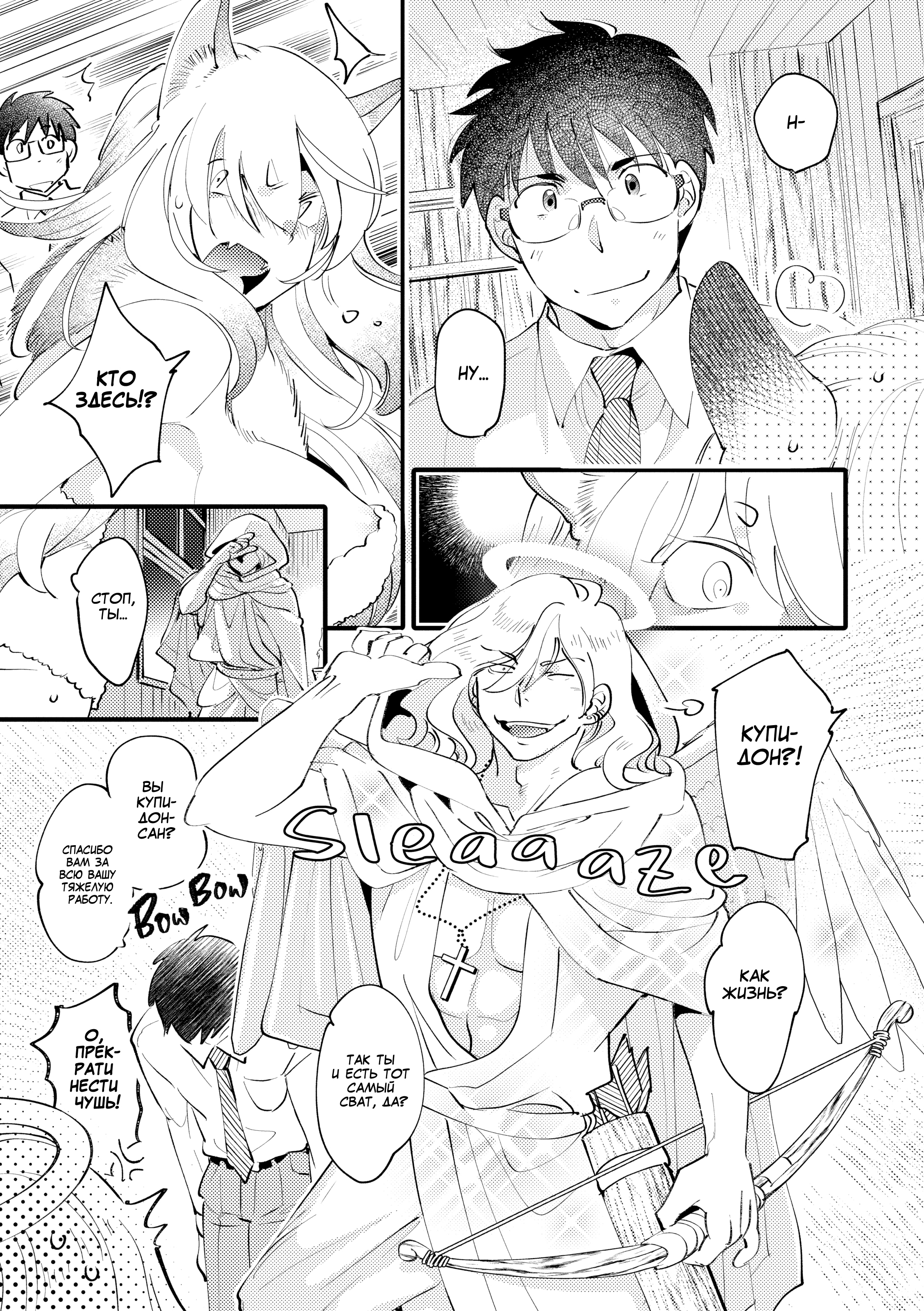 Девушки-монстры с жаждой семени - Том: 1. Глава 1 13